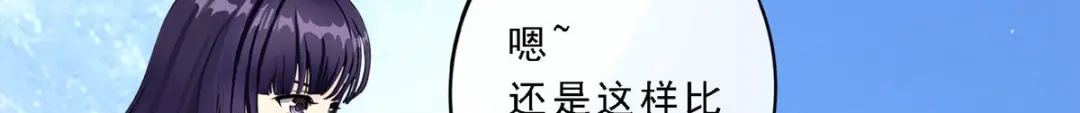 《解离妖圣》第88话 第36页