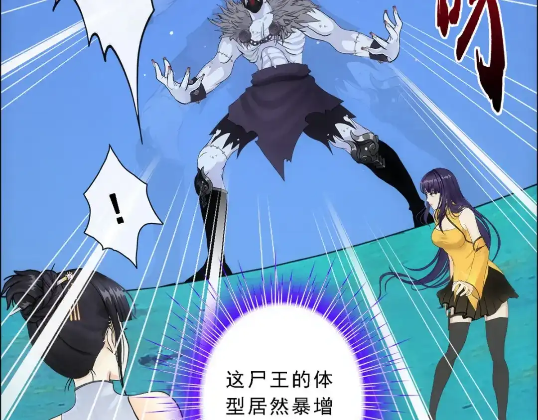 《解离妖圣》第88话 第53页