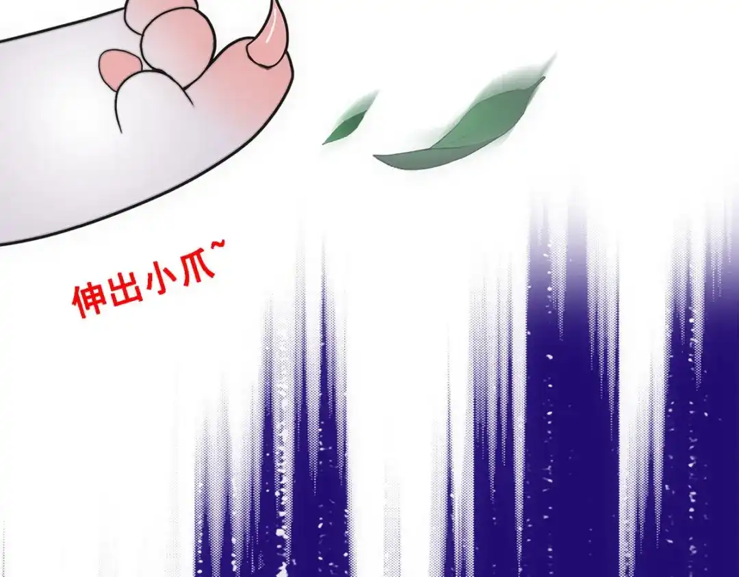 《解离妖圣》第88话 第121页