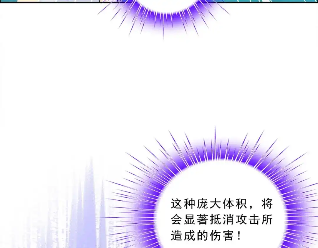 《解离妖圣》第88话 第55页