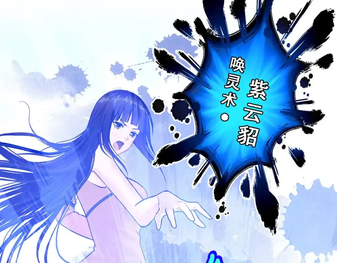 《解离妖圣》第88话 第66页