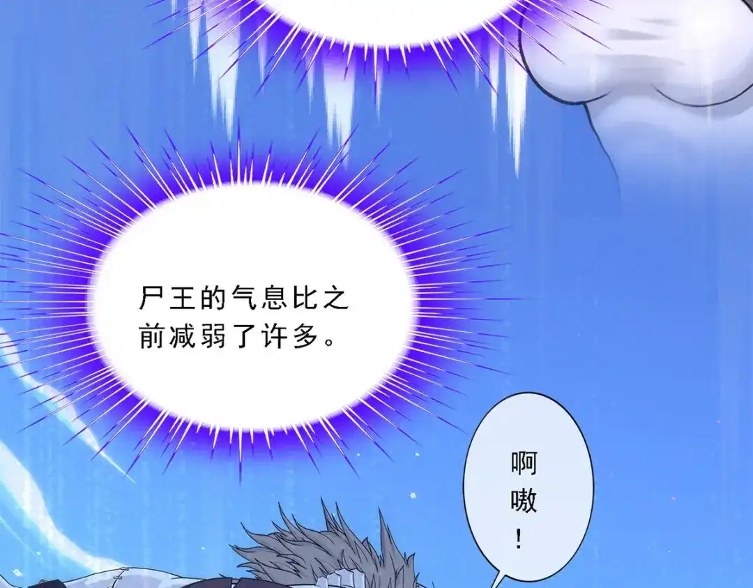 《解离妖圣》第88话 第47页