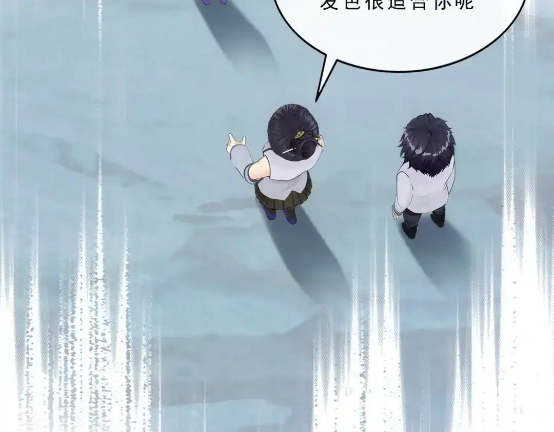 《解离妖圣》第88话 第31页
