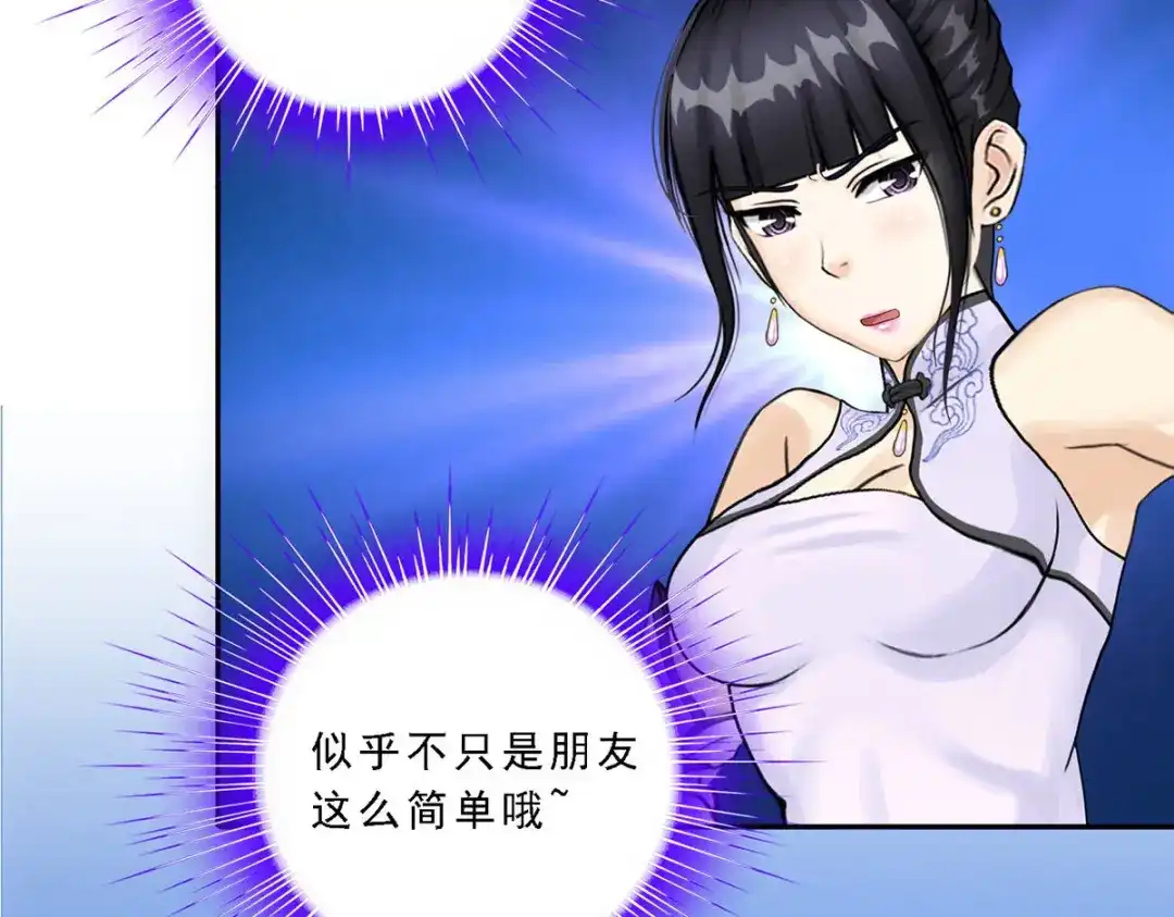 《解离妖圣》第88话 第40页
