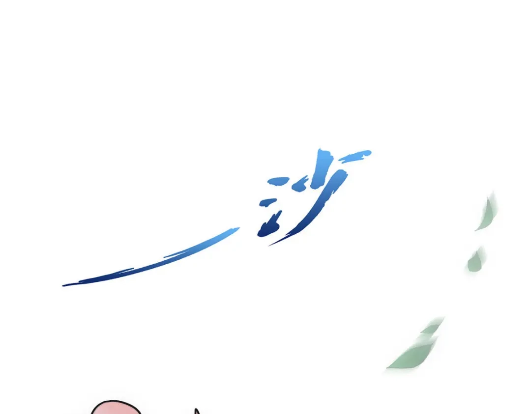 《解离妖圣》第88话 第120页