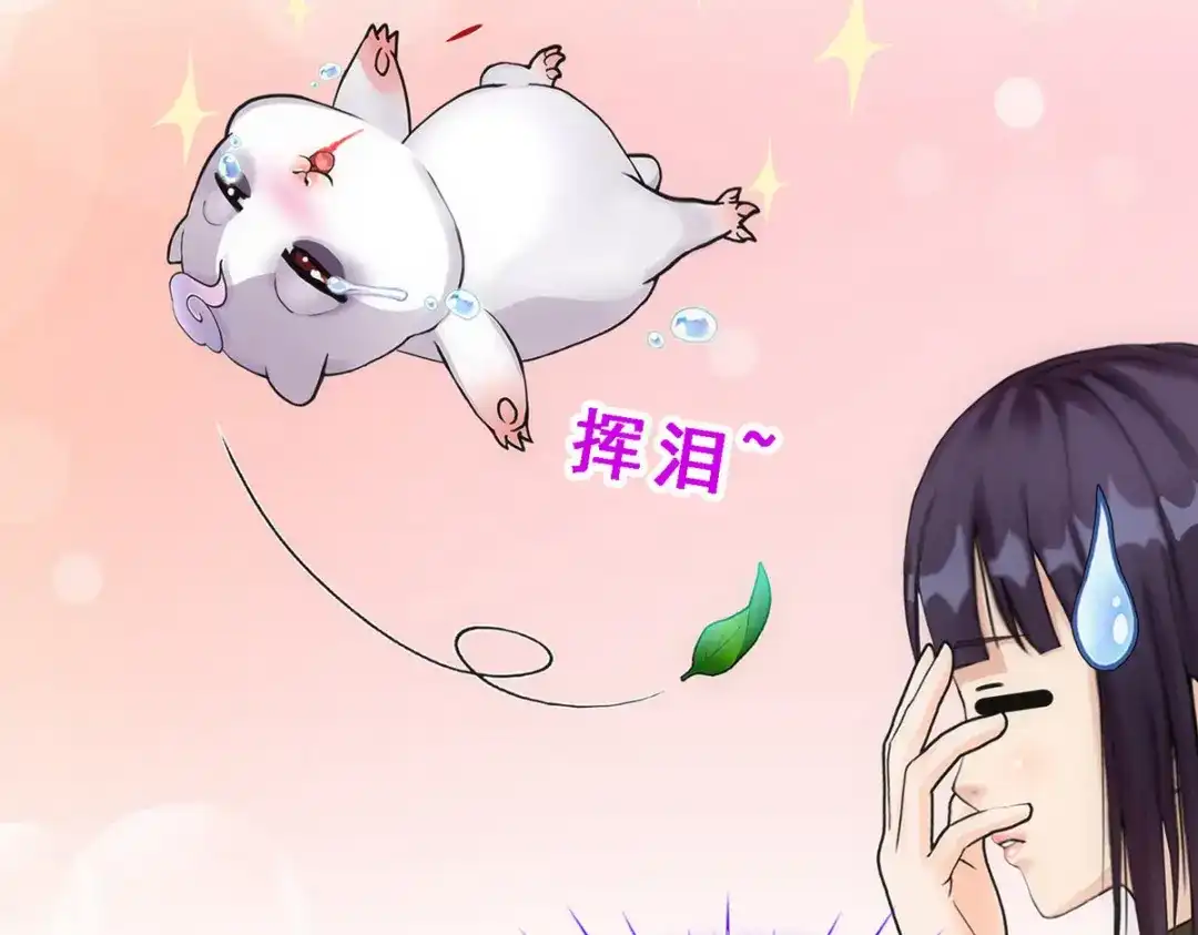 《解离妖圣》第88话 第105页