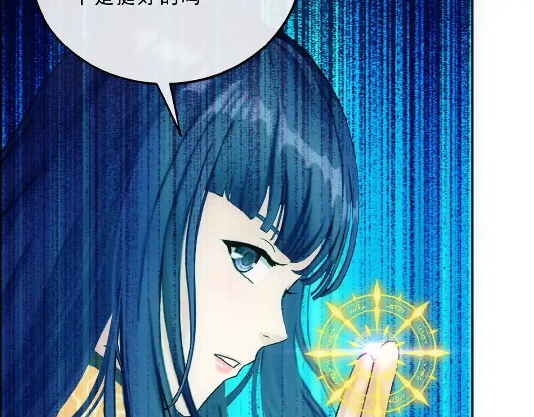 《解离妖圣》第88话 第63页