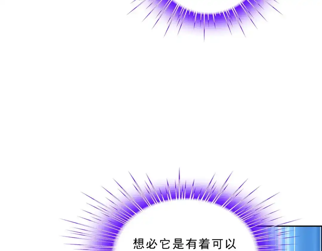 《解离妖圣》第88话 第93页