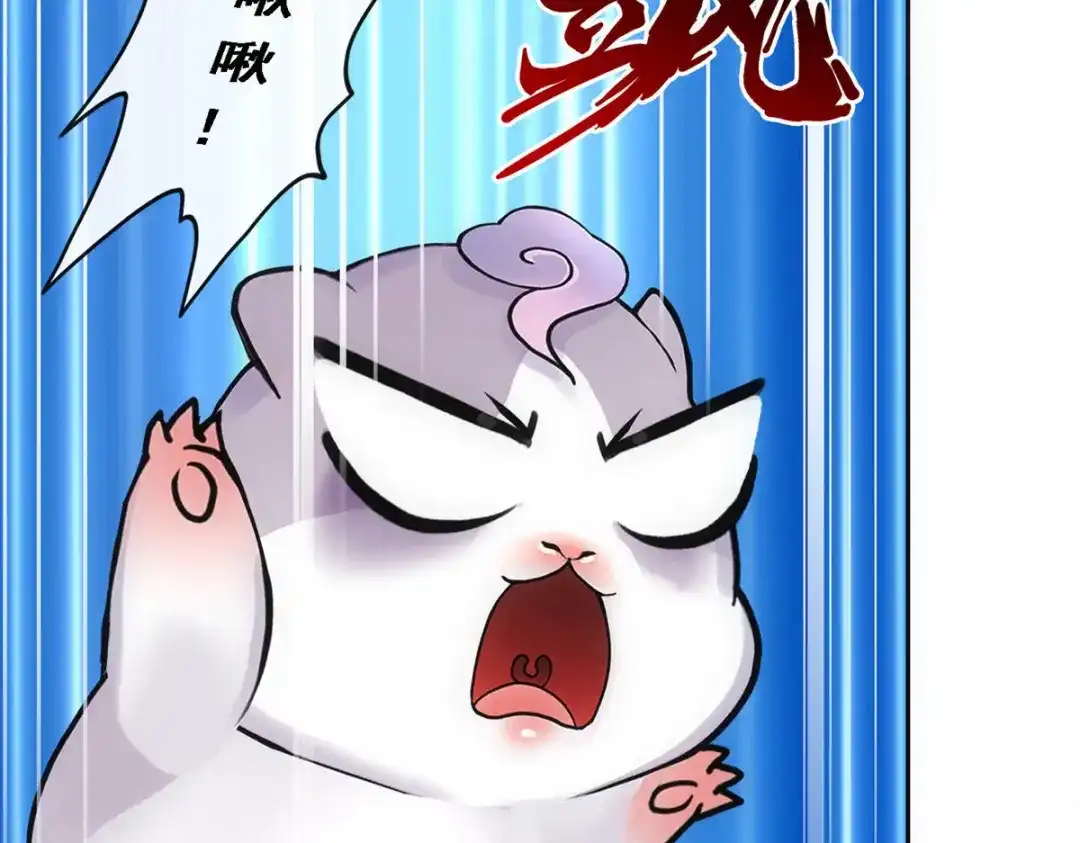 《解离妖圣》第88话 第97页