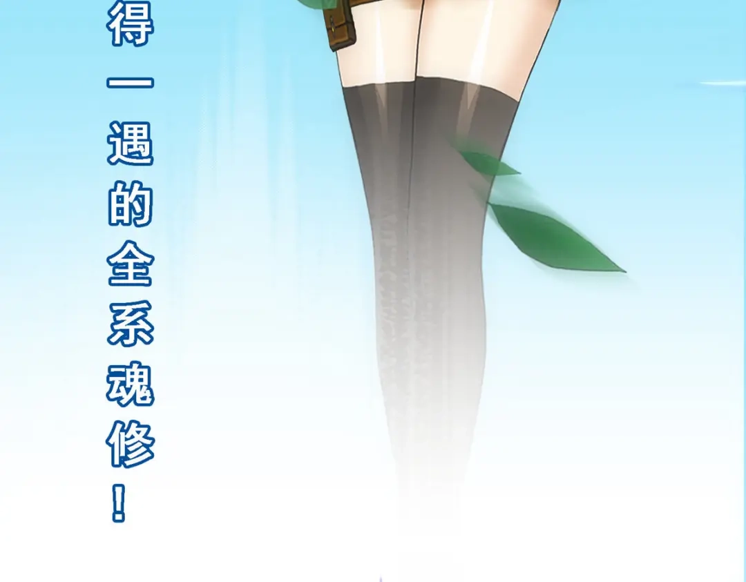 《解离妖圣》第88话 第8页