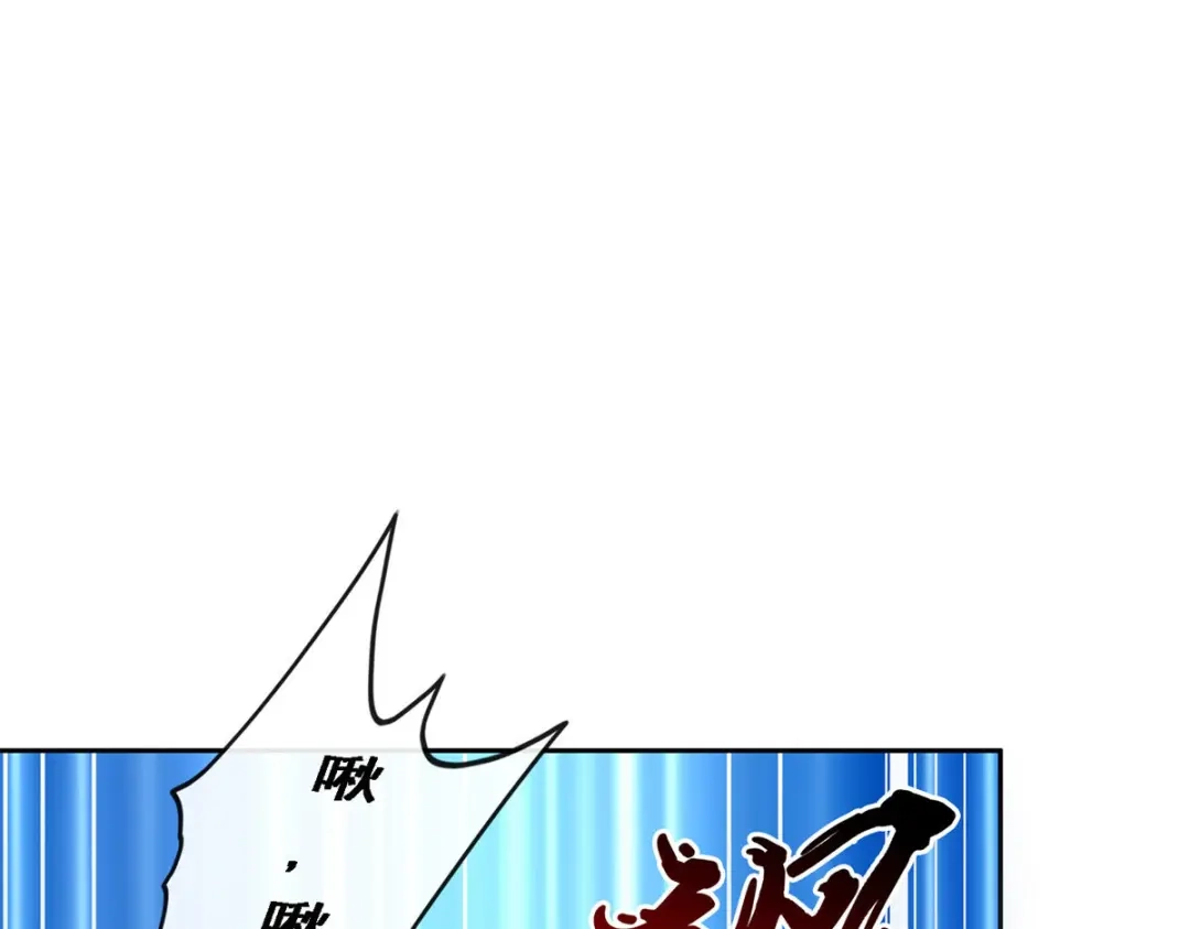 《解离妖圣》第88话 第96页