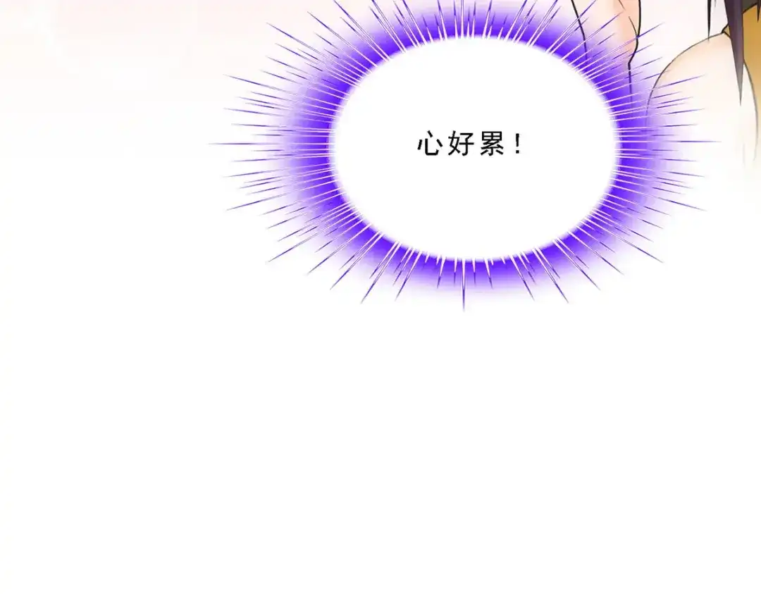 《解离妖圣》第88话 第106页