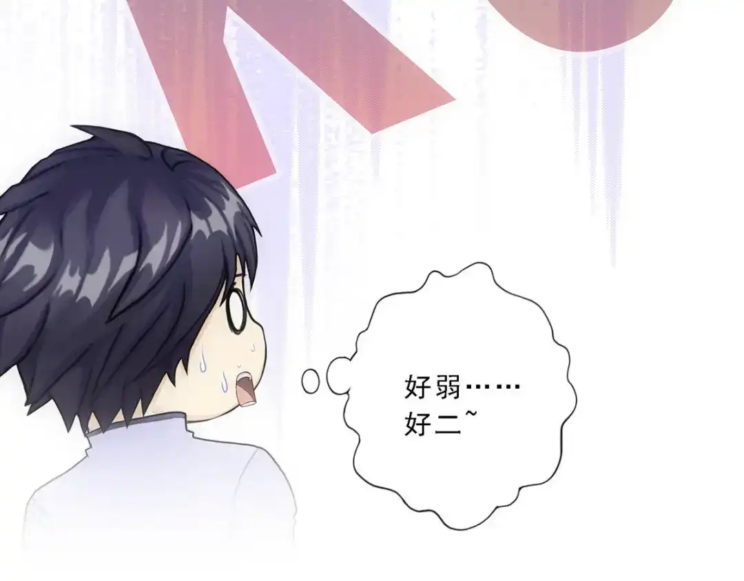 《解离妖圣》第88话 第102页