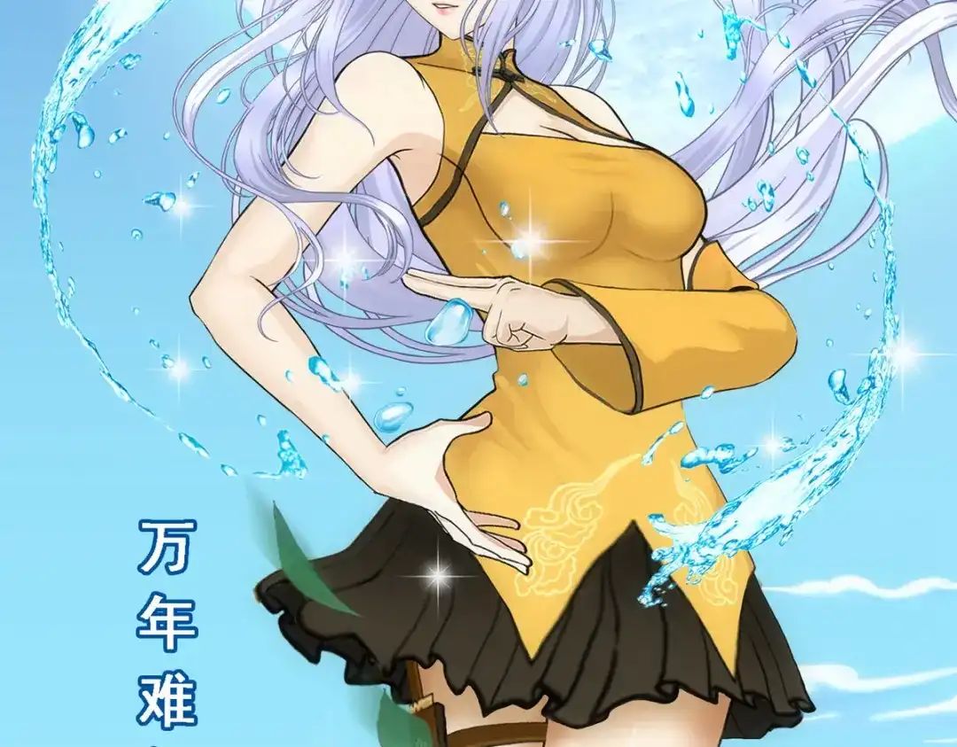 《解离妖圣》第88话 第7页