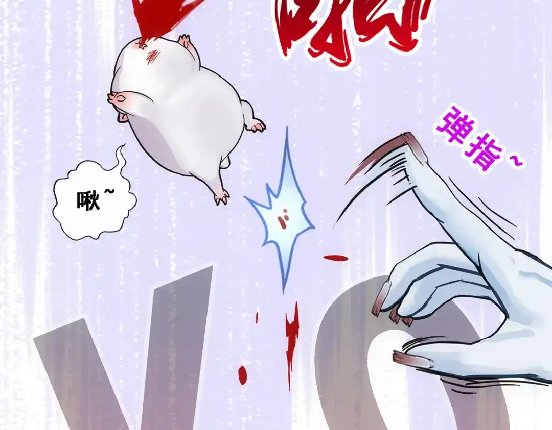 《解离妖圣》第88话 第100页