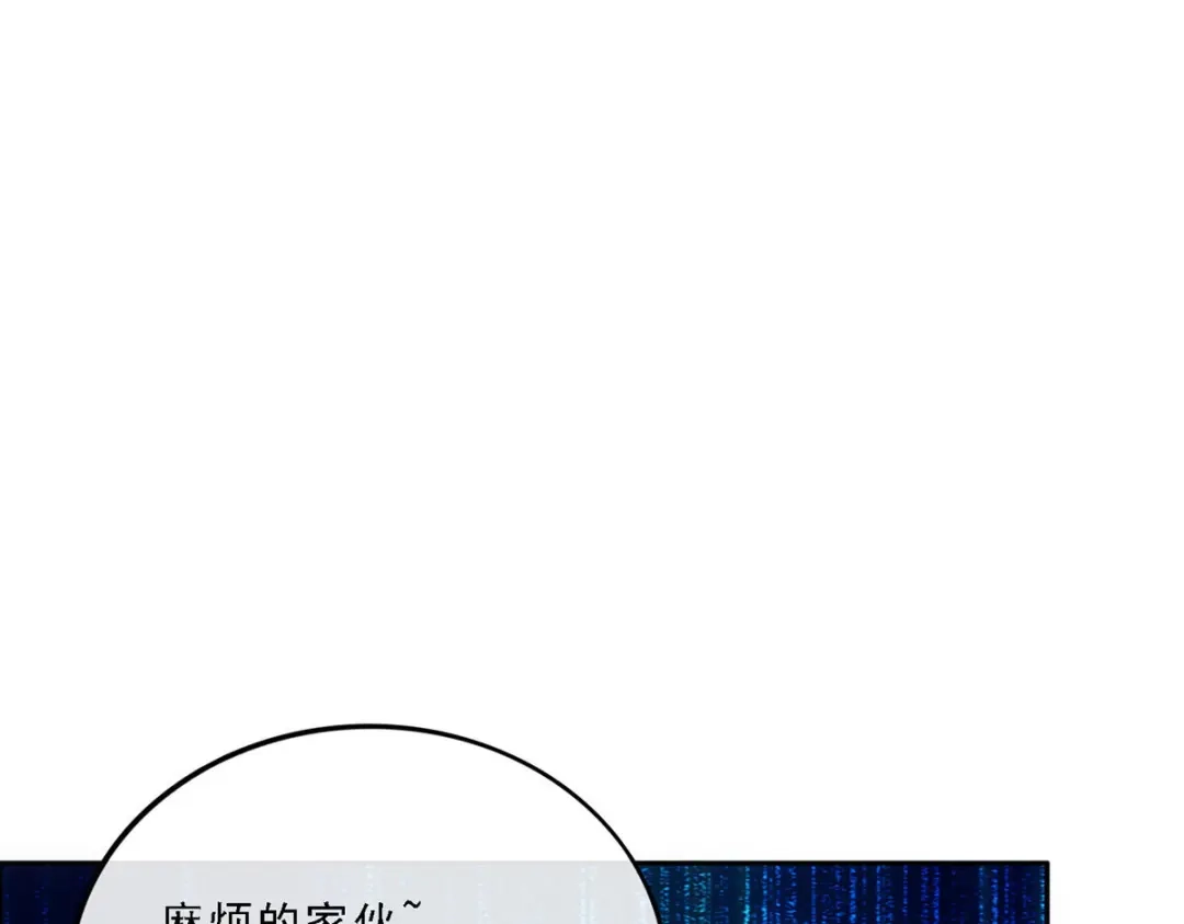 《解离妖圣》第88话 第61页