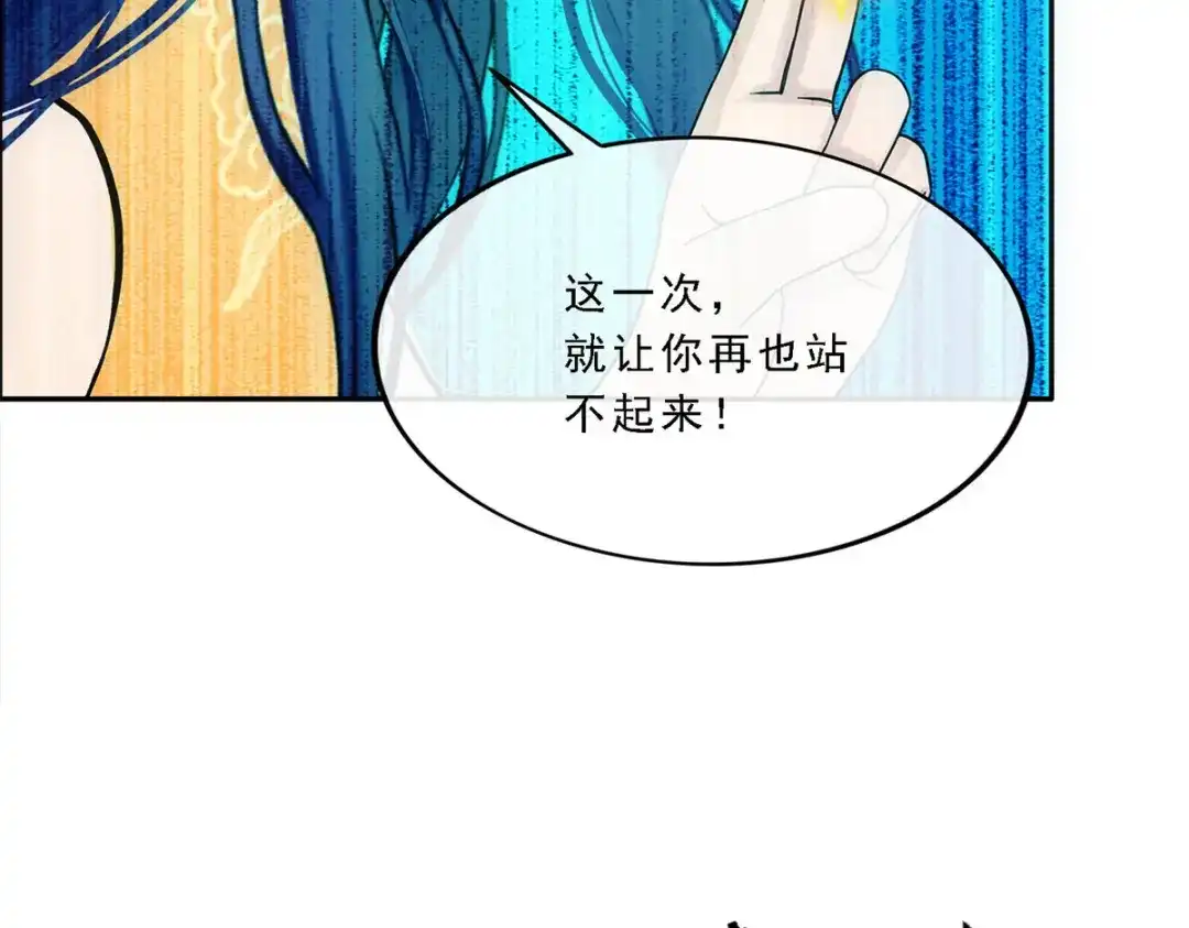 《解离妖圣》第88话 第64页