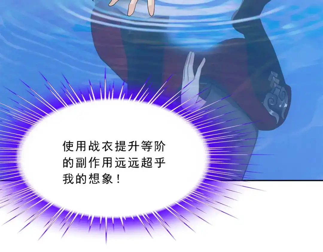 《解离妖圣》第89话 第106页