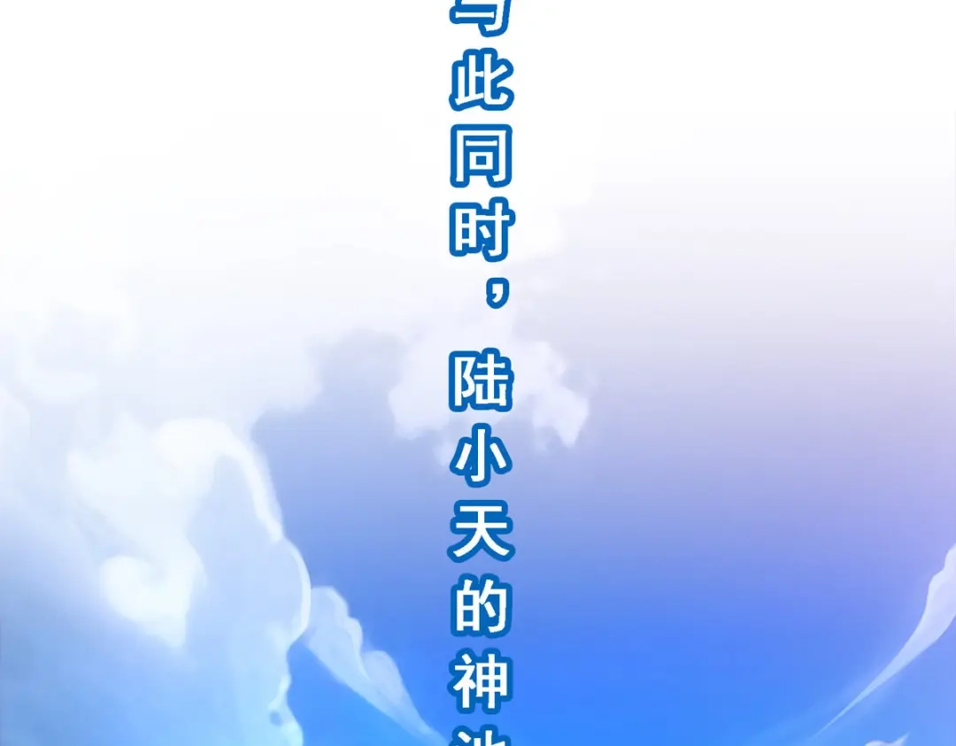 《解离妖圣》第89话 第91页