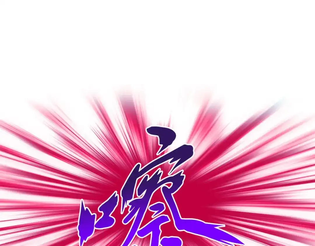 《解离妖圣》第89话 第128页