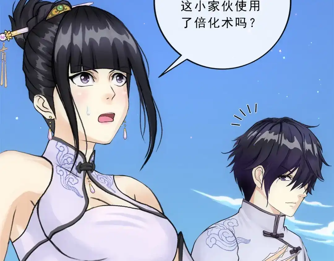 《解离妖圣》第89话 第14页