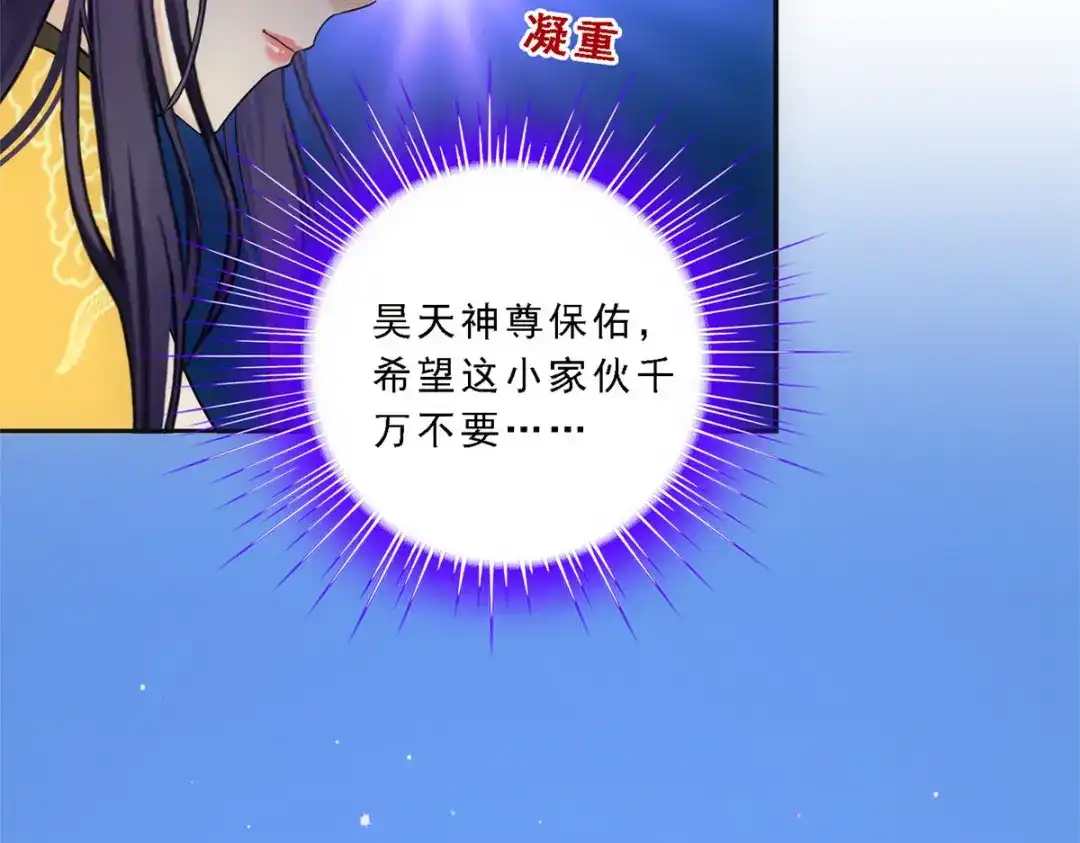 《解离妖圣》第89话 第23页