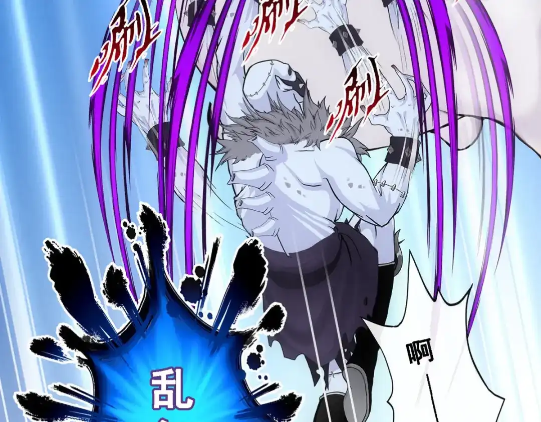 《解离妖圣》第89话 第40页