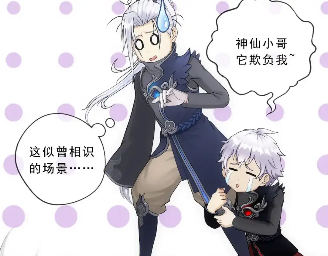 《解离妖圣》第89话 第145页