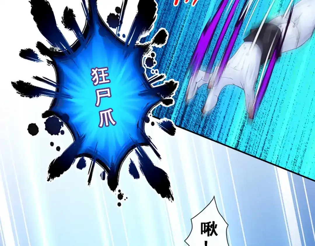 《解离妖圣》第89话 第37页