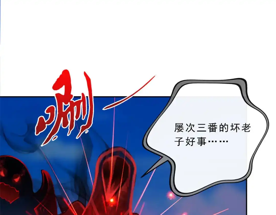 《解离妖圣》第89话 第118页