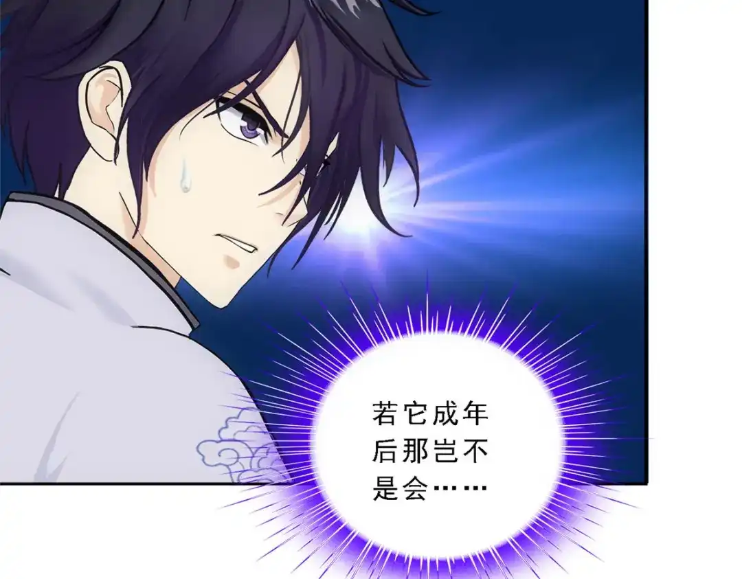 《解离妖圣》第89话 第11页