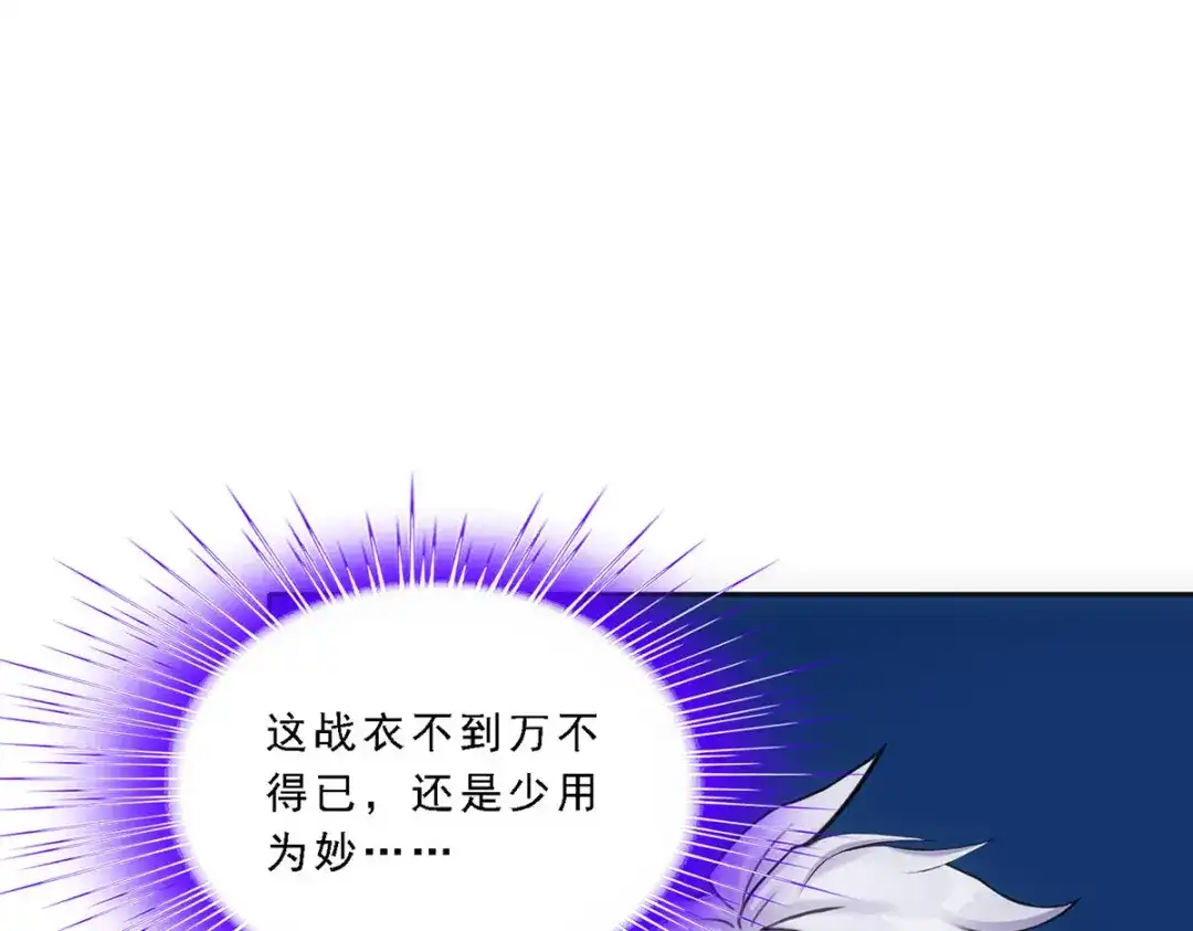 《解离妖圣》第89话 第107页