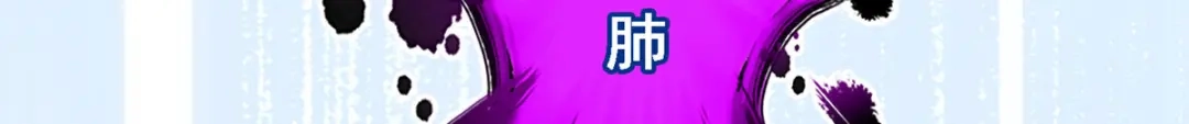 《解离妖圣》第89话 第69页