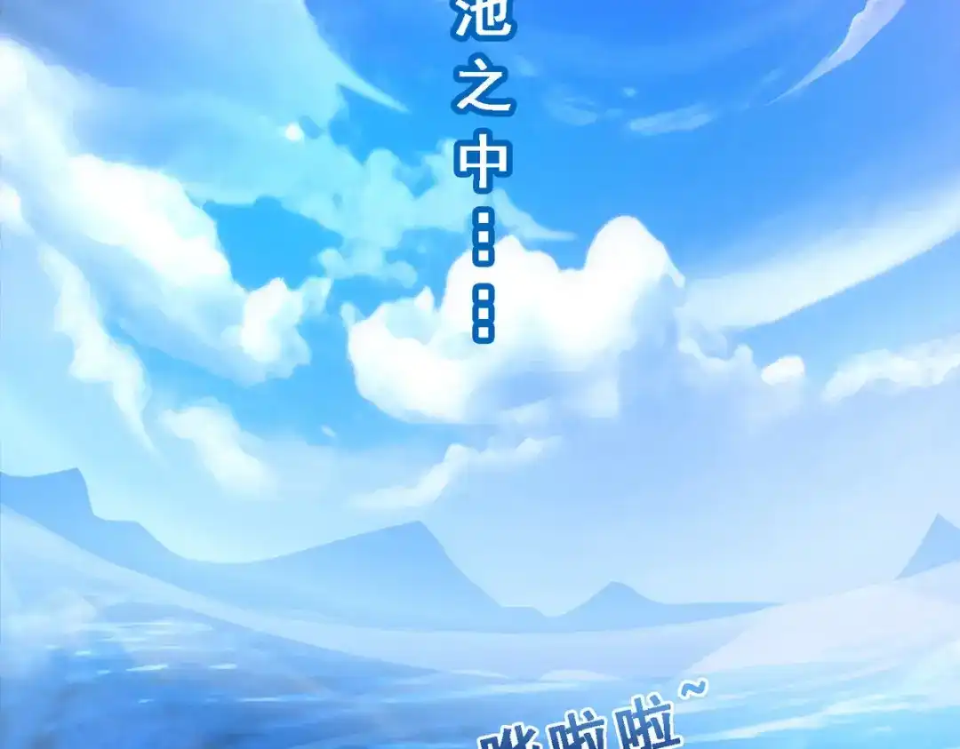 《解离妖圣》第89话 第92页