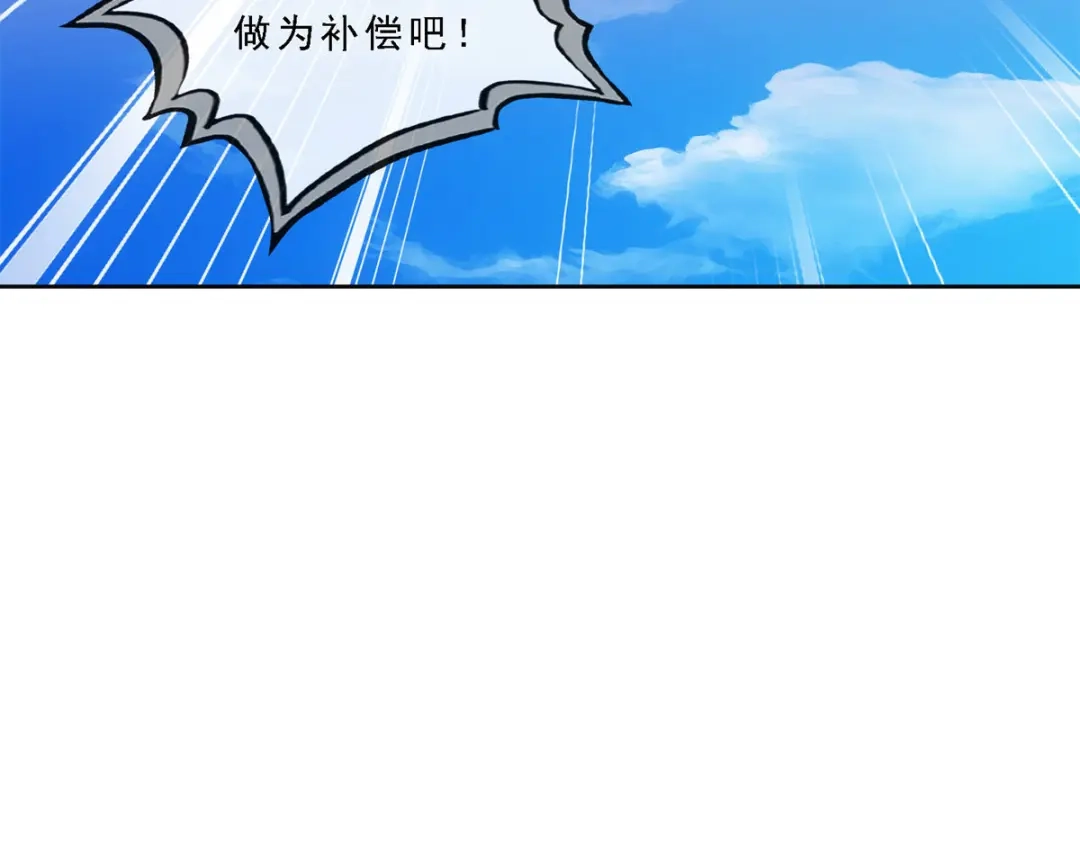 《解离妖圣》第89话 第124页