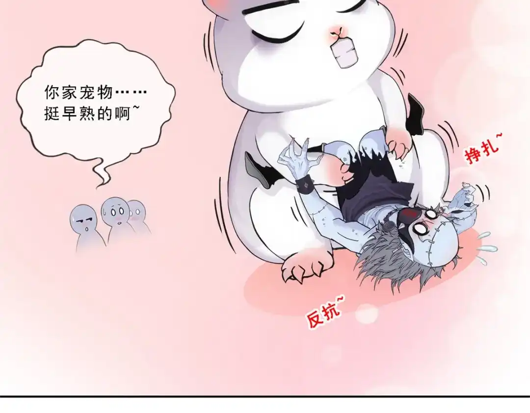 《解离妖圣》第89话 第79页