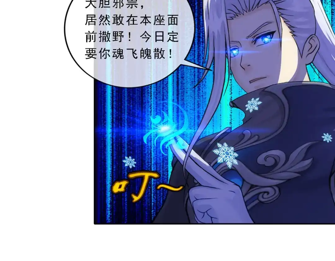 《解离妖圣》第89话 第152页