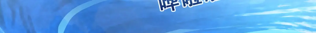 《解离妖圣》第89话 第93页