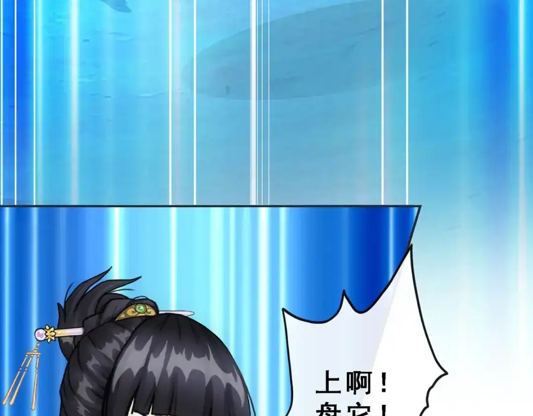《解离妖圣》第89话 第65页