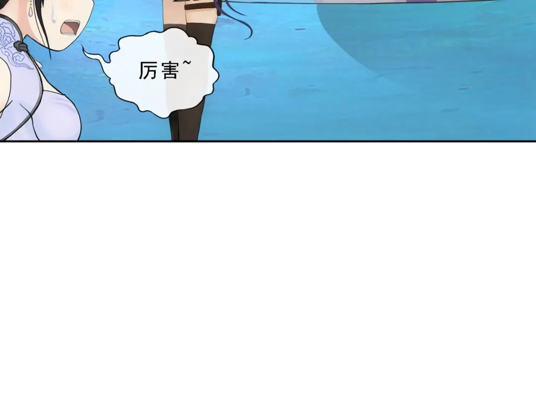 《解离妖圣》第89话 第20页