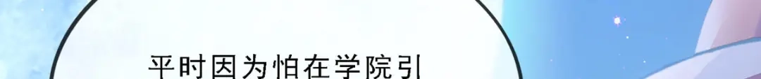 《解离妖圣》第89话 第18页