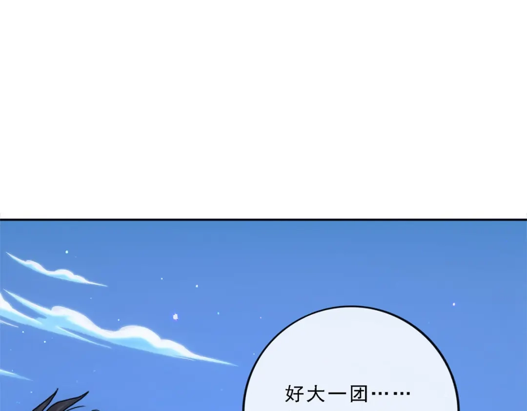 《解离妖圣》第89话 第13页