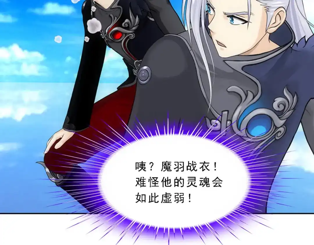 《解离妖圣》第89话 第139页
