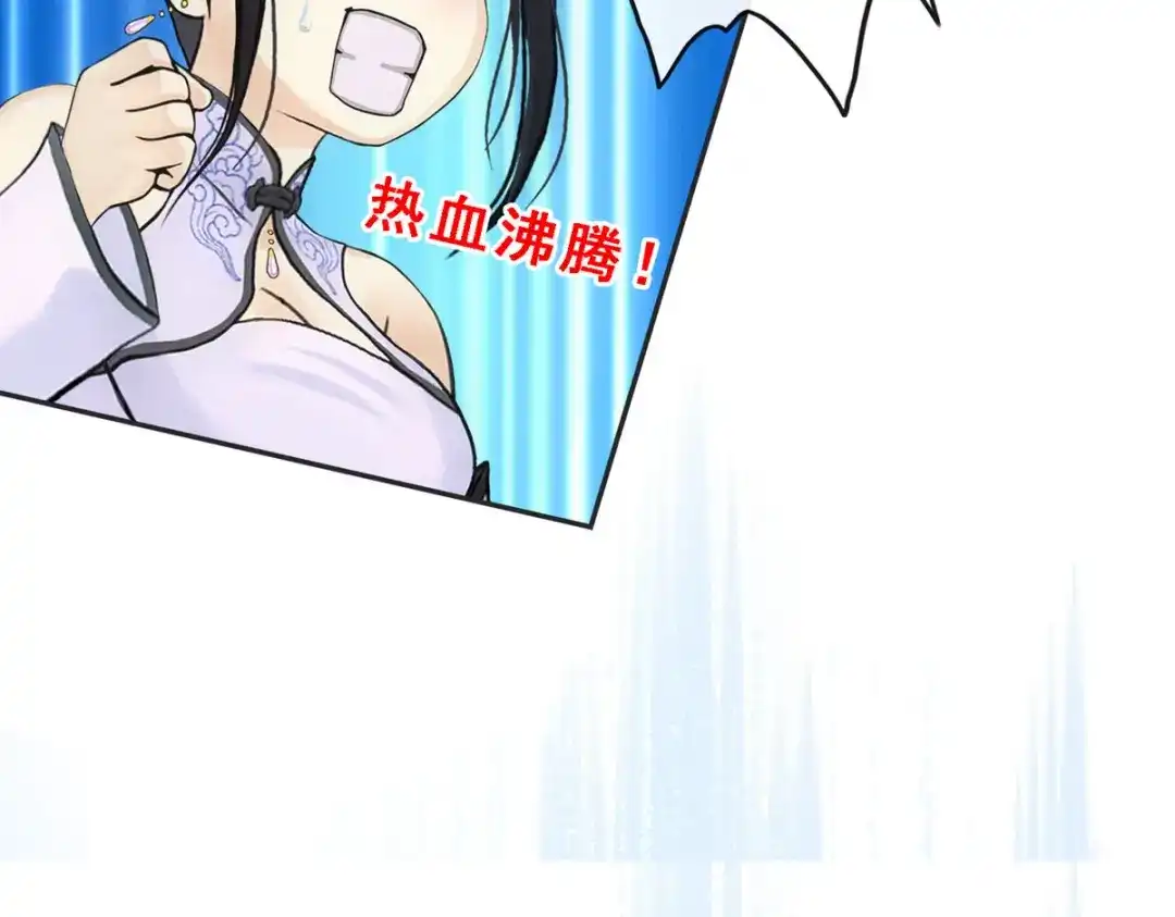 《解离妖圣》第89话 第67页