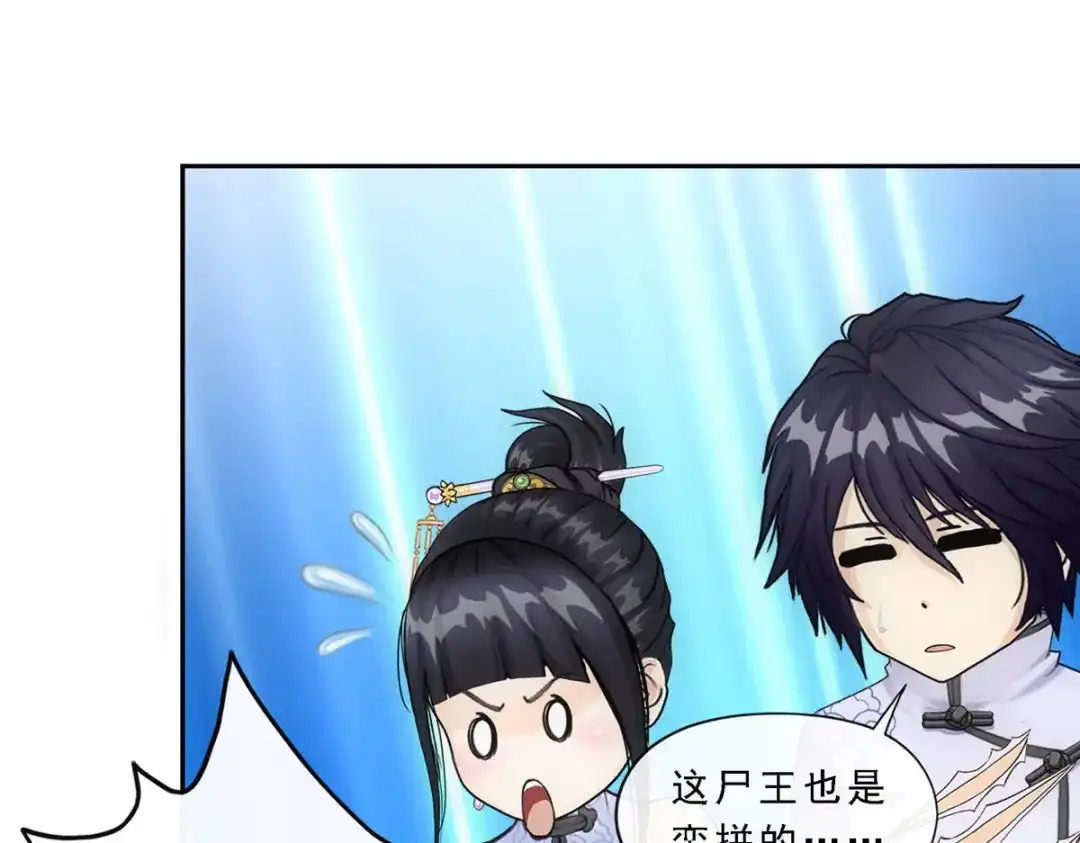 《解离妖圣》第89话 第49页