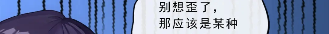 《解离妖圣》第89话 第81页