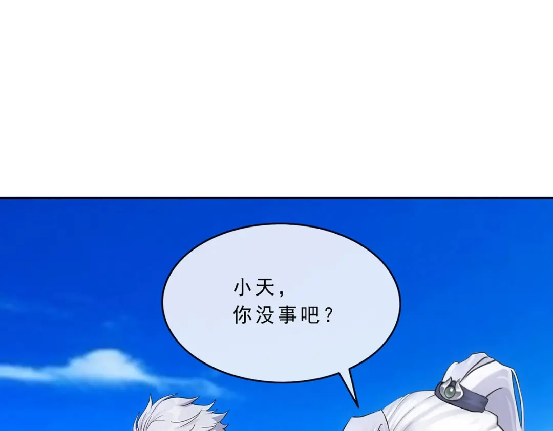 《解离妖圣》第89话 第137页
