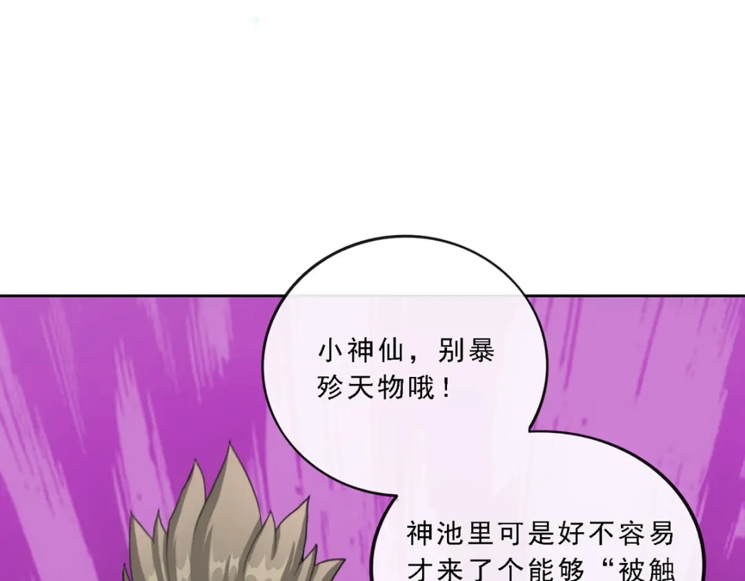 《解离妖圣》第89话 第154页