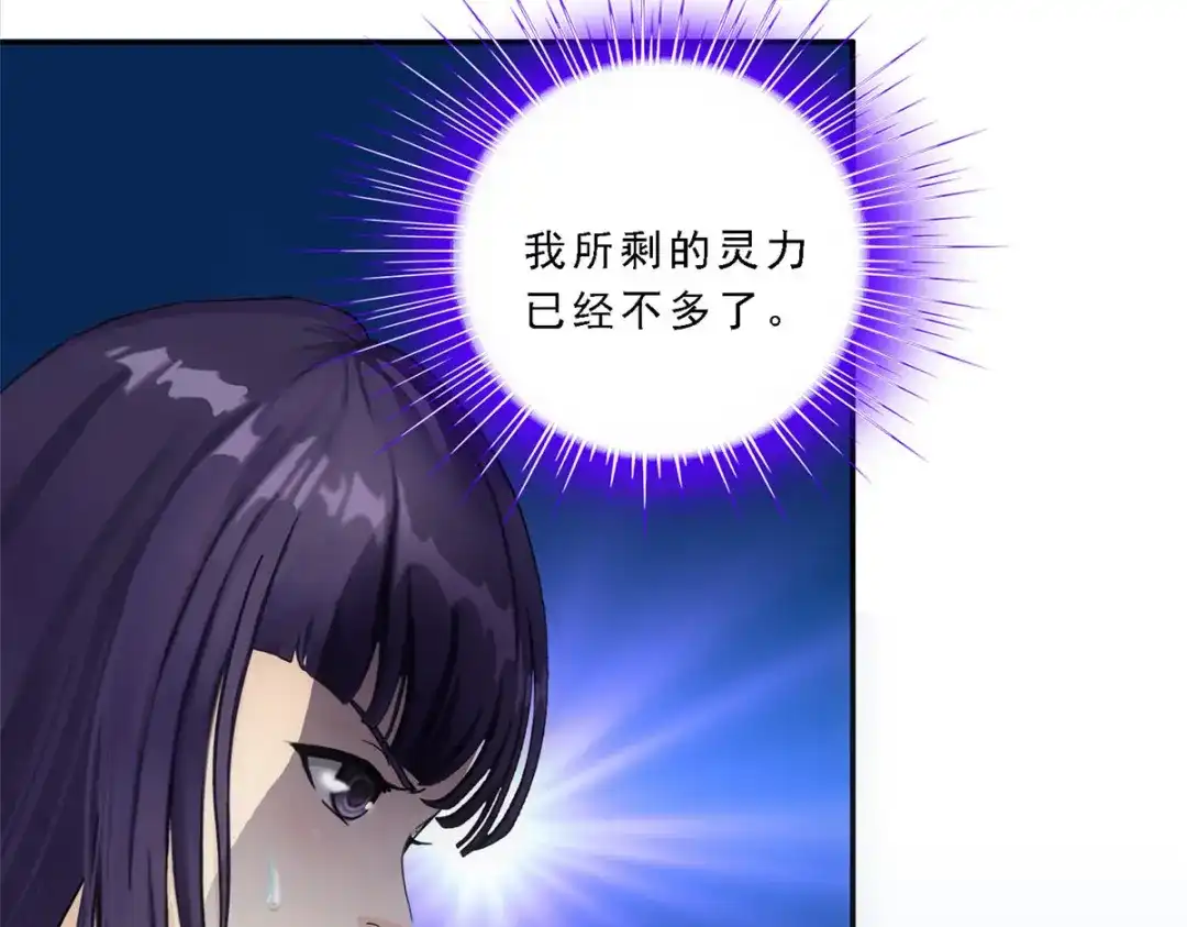 《解离妖圣》第89话 第22页