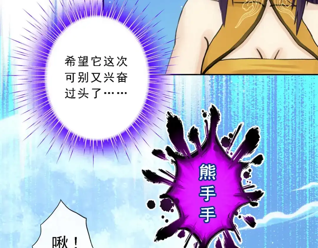 《解离妖圣》第89话 第56页